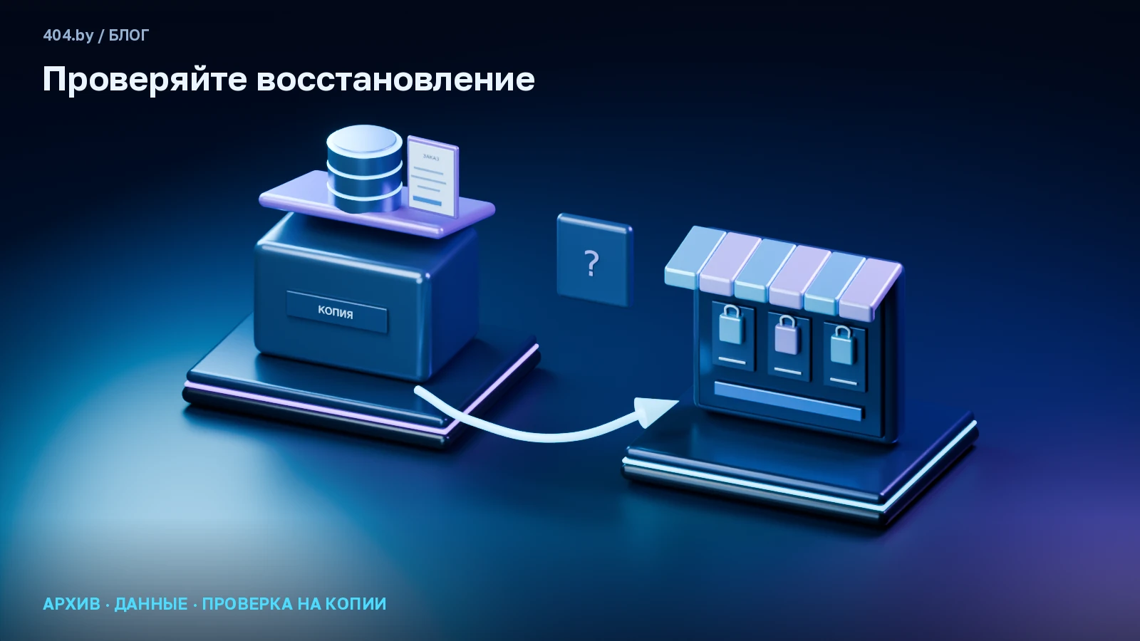 Резервная копия есть. А магазин из неё восстановится?